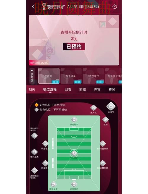 世界杯买球入口最新地址怎么获取详细解析