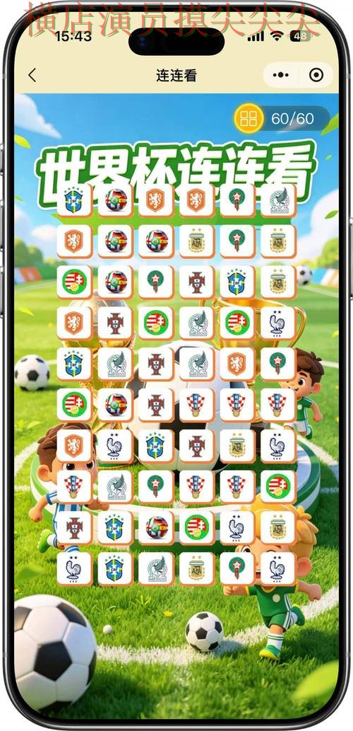 新手必看：世界杯竞猜入口访问方式详解 + 2026世界杯