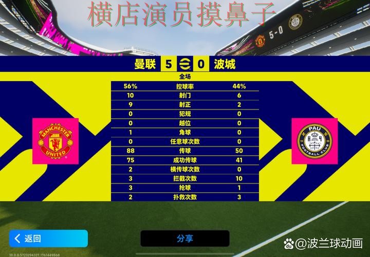 世界杯数据期间热门世界杯买球网站揭秘与访问方式分析