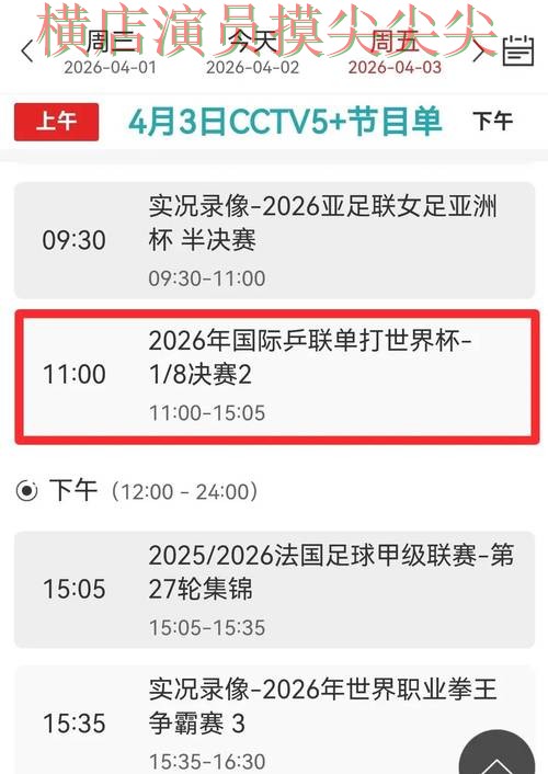 世界杯实时直播专栏:世界杯投注入口赛事直播+直播全面盘点 世界杯实时直播专栏:世界杯投注入口赛事直播+直播全面盘点